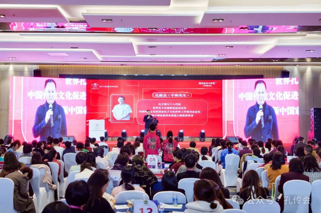 孔维众会长长沙开讲：家业长青之道与家族文化传承 ...（文化资料）.jpg