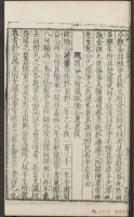 题孔氏所藏先世诰后(宋濂)（文化资料）.jpg