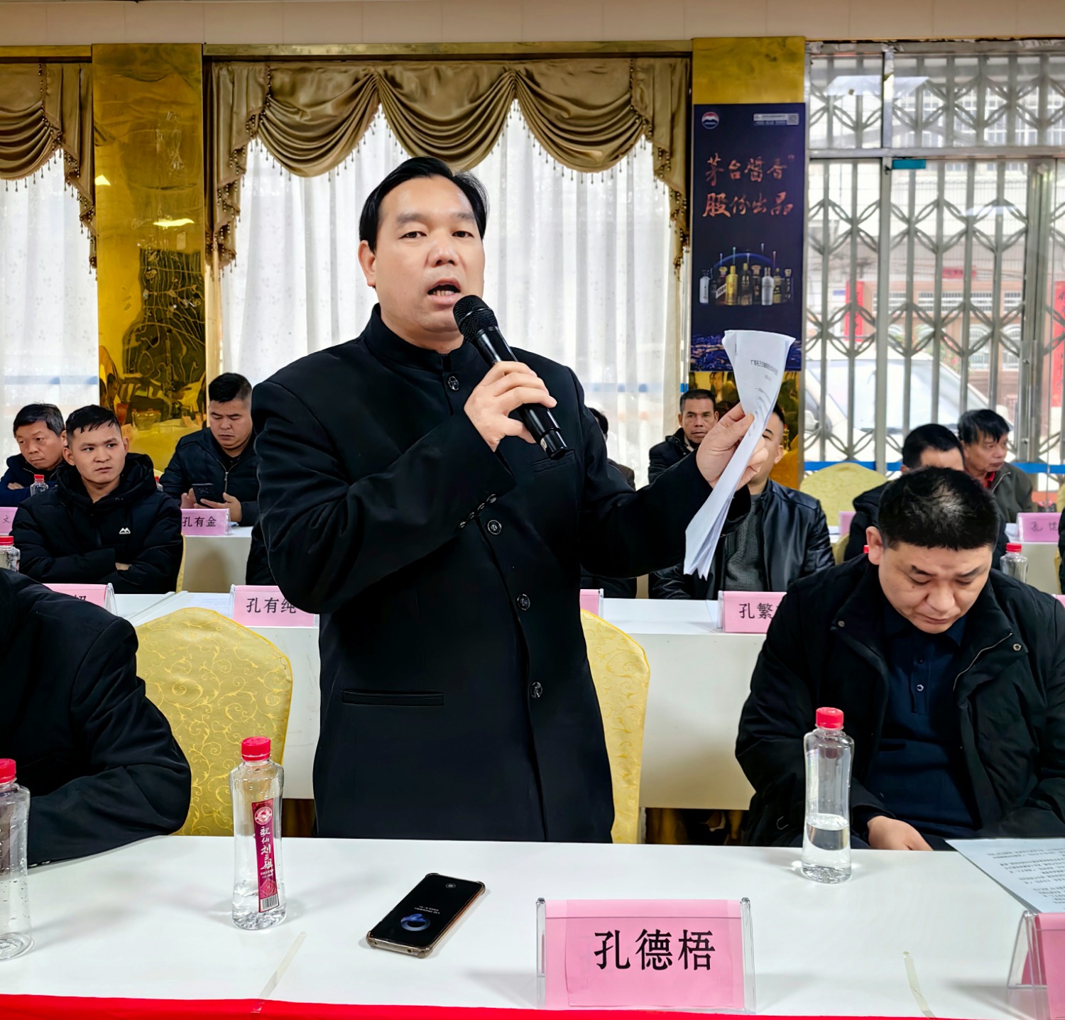 广西孔子后裔联谊会召开2025年年会（宗亲纪事）.jpg