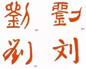 liushi_12179_1_eef6c5569d85.jpg