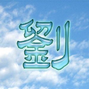 liushi_12415_1_ab12b7e3c456.jpg