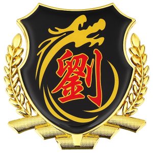 liushi_12632_1_1b6c9d0edac0.jpg