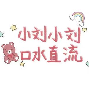 liushi_12667_1_5f8abdb24ffa.jpg