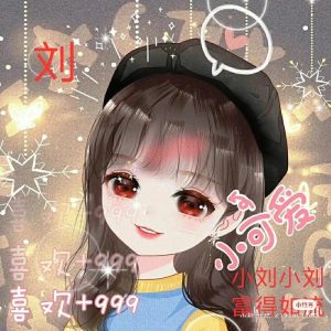 liushi_12757_1_824b64ab55ca.jpg