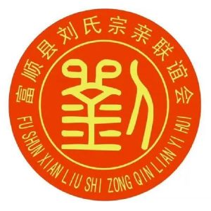 liushi_6925_1_45d2d10eaf23.jpg