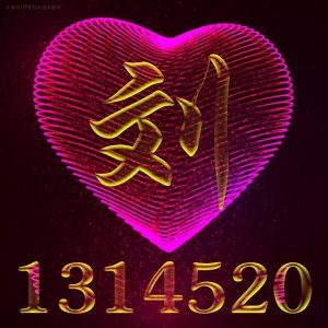 liushi_7995_1_6a10190e44d5.jpg