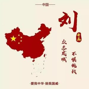 liushi_8020_1_c2ec02dc38c1.jpg