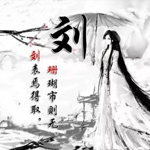 liushi_8556_1_eef6ee769e2f.jpg
