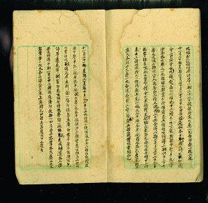 从日记中看家国里的贵州乡贤平刚（人物资料）.jpg