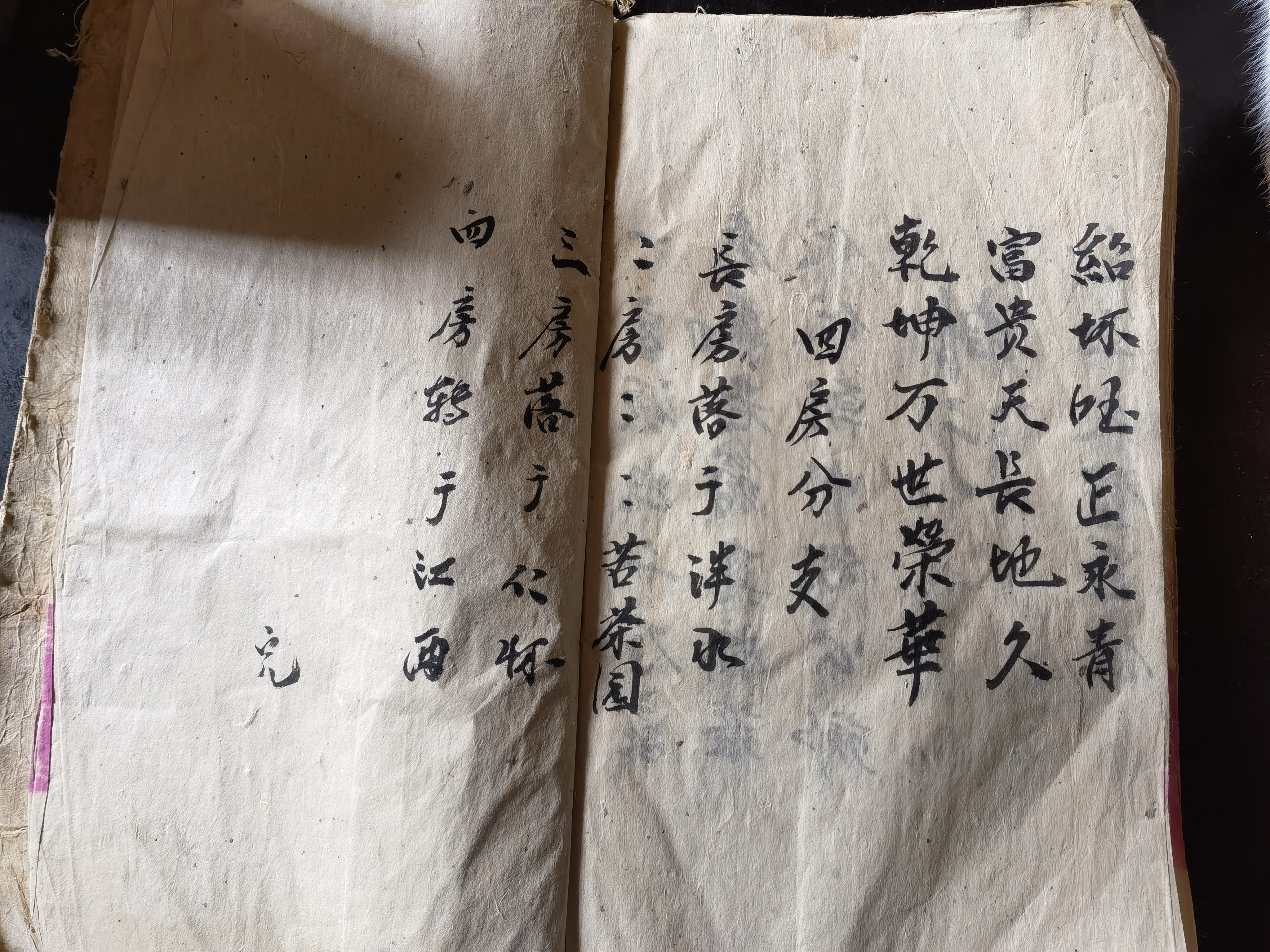 贵州平天穆聊天记录（文献整理）.jpg