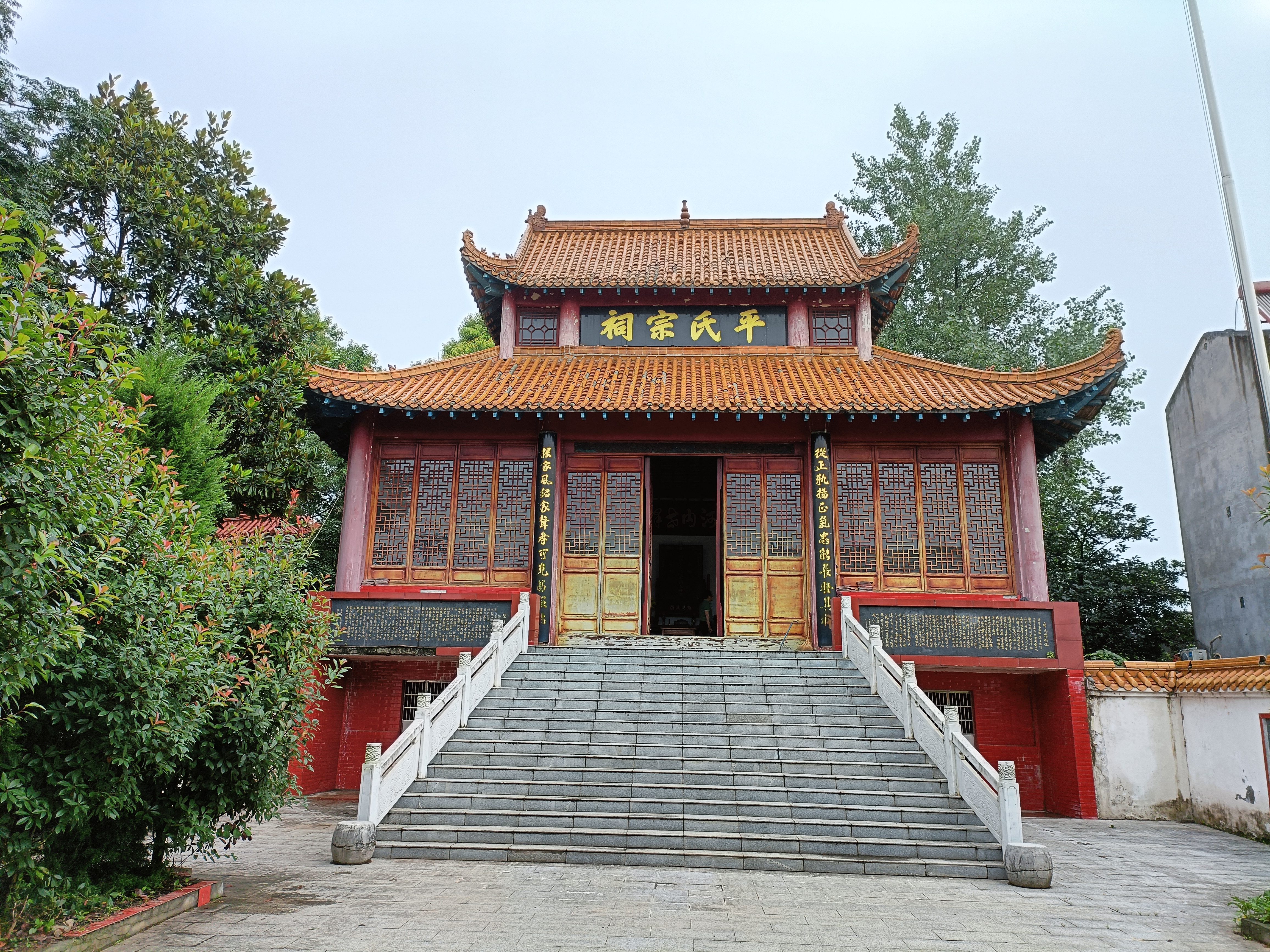 湖北平氏宗亲第三届代表大会全体代表留念（文献整理）.jpg