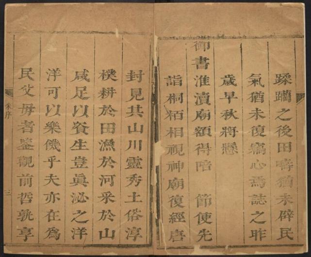 唐县志 平鄗鼎 清康熙35年[1696]刻本（人物资料）.jpg