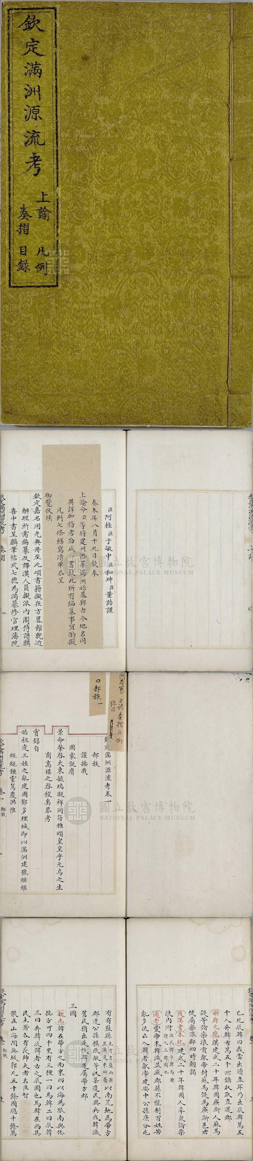 平恕--户部侍郎、江苏学政（人物资料）.jpg