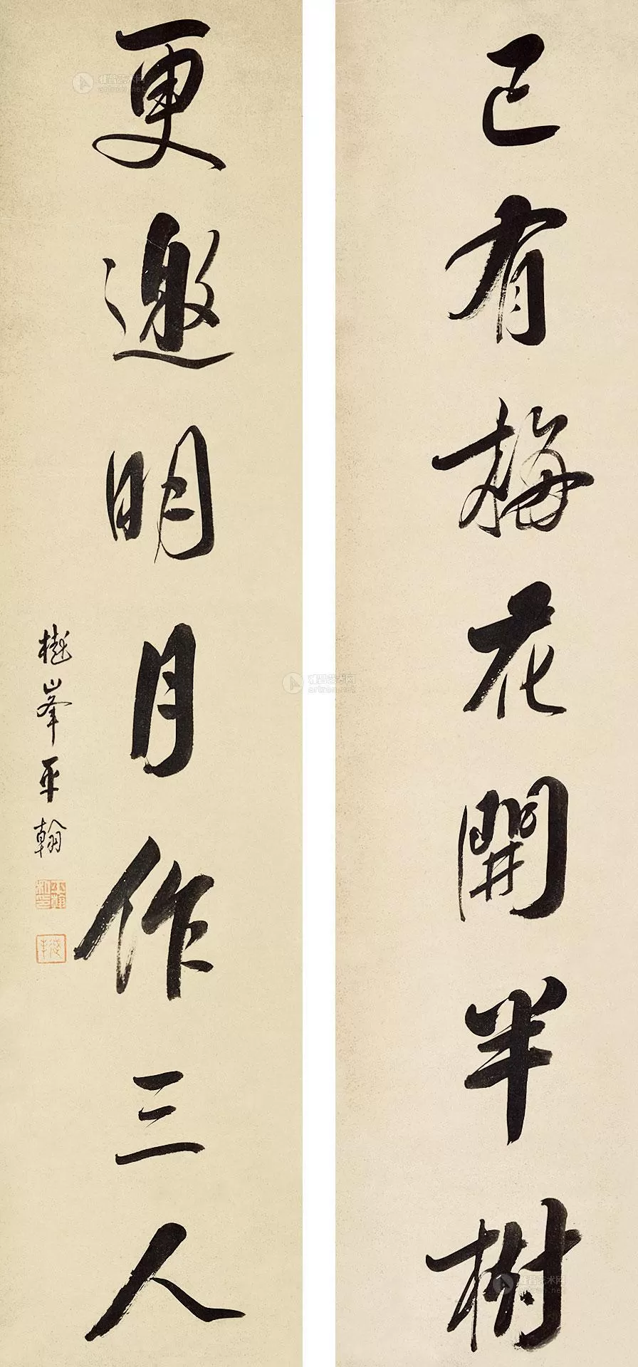 [清]平翰（文献整理）.png