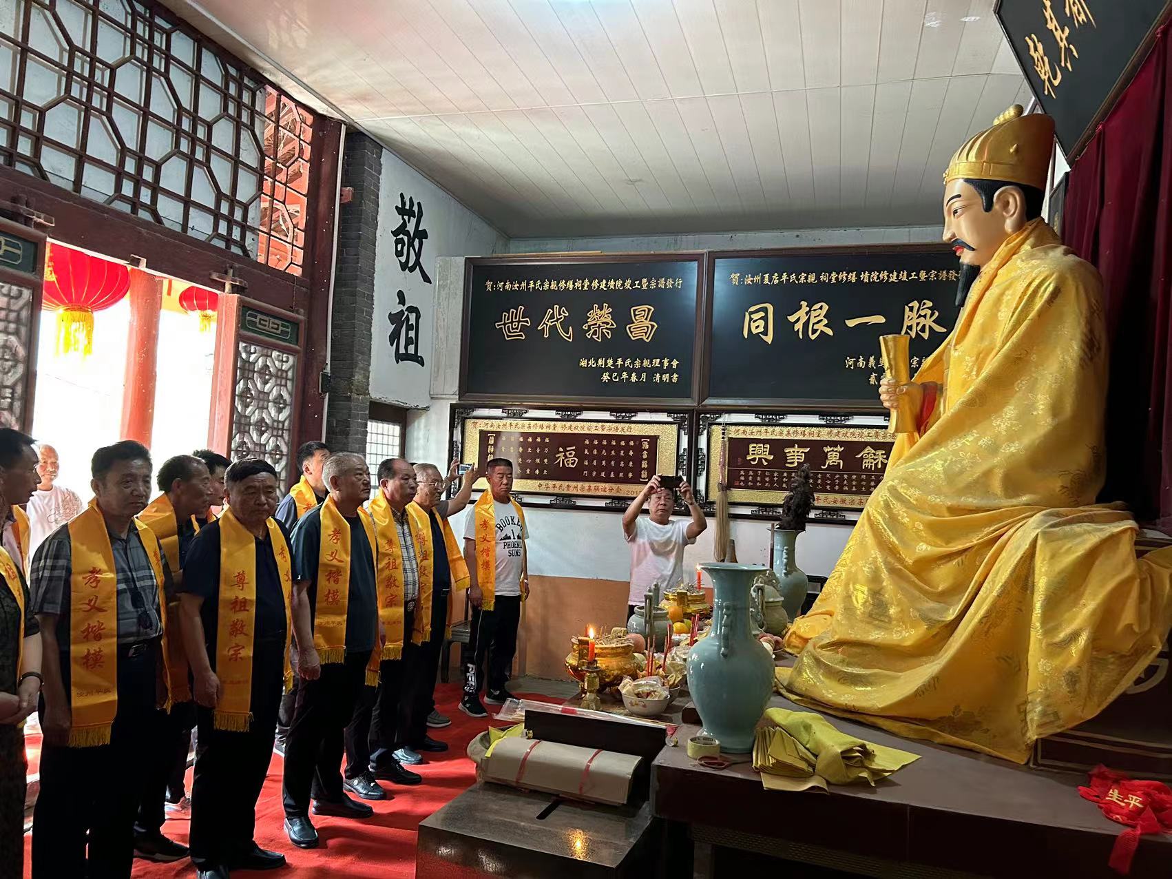 中华平氏宗亲联谊总会2024年5月走访联谊（活动纪实）.jpg
