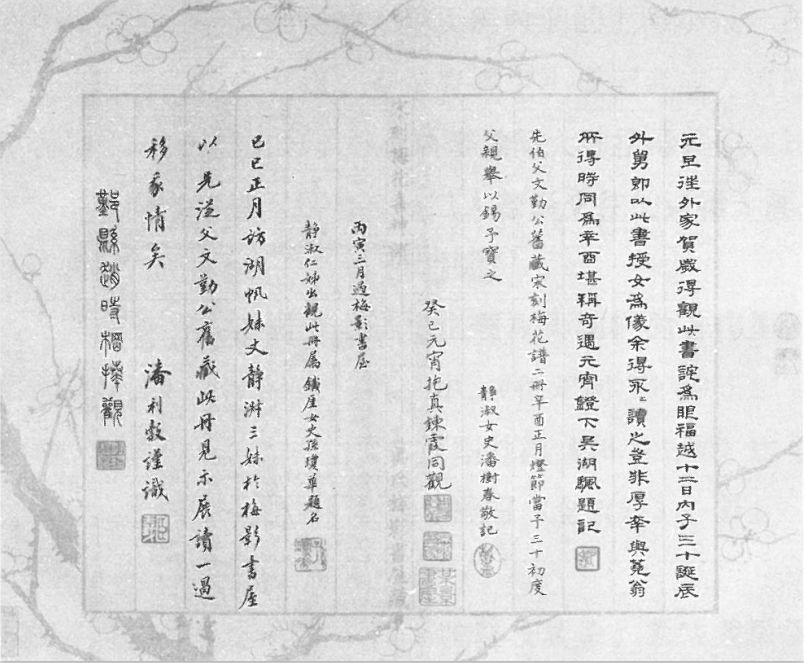 民国“白富美”靠的不仅仅是姿色！（文献整理）.jpg