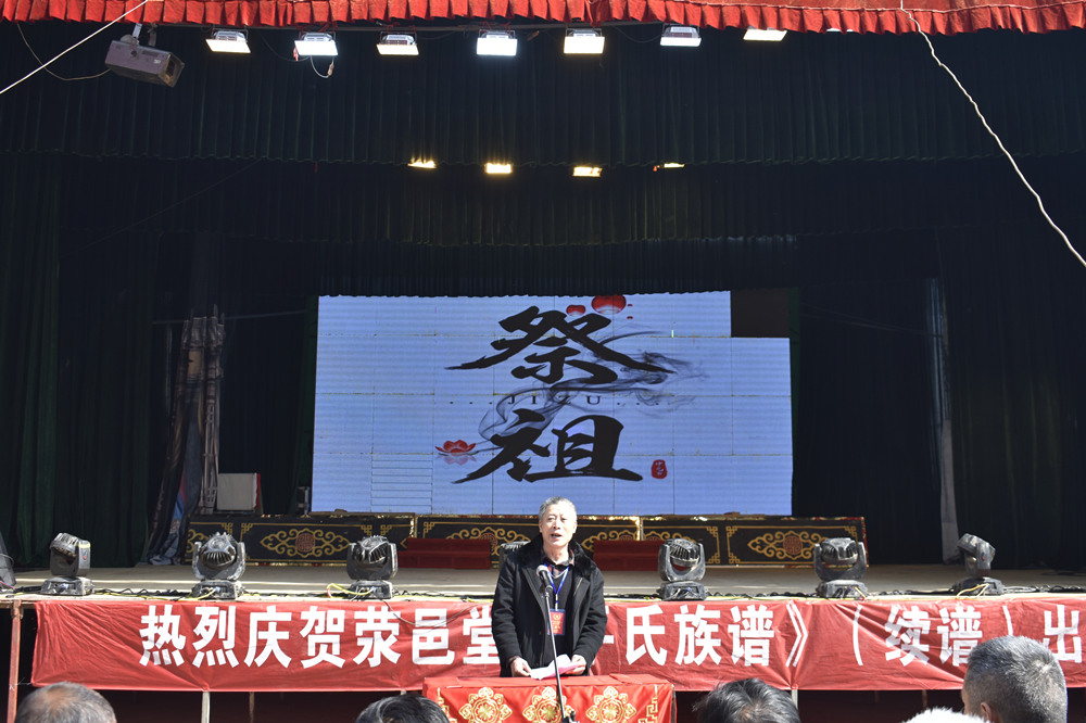 河南荥邑堂《平氏族谱》发行仪式在新郑举行（谱牒资料）.jpg