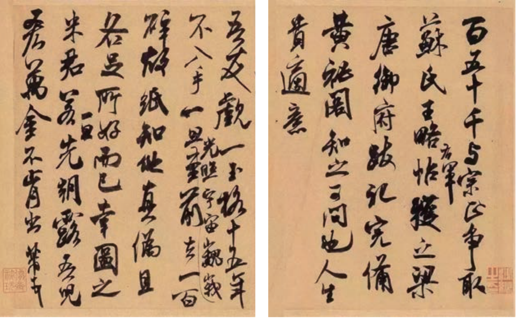 新见《查士标临米芾信札长卷》小考 --兼谈“西泠八家”蒋仁与平圣台的交往（文献整理）.png