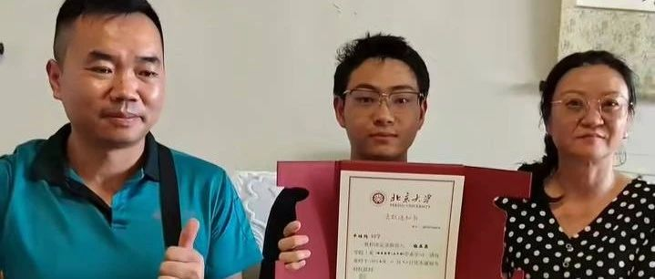 云南省丽江市华坪学子平培均被北大录取，开启逐梦新征程​!（人物资料）.png