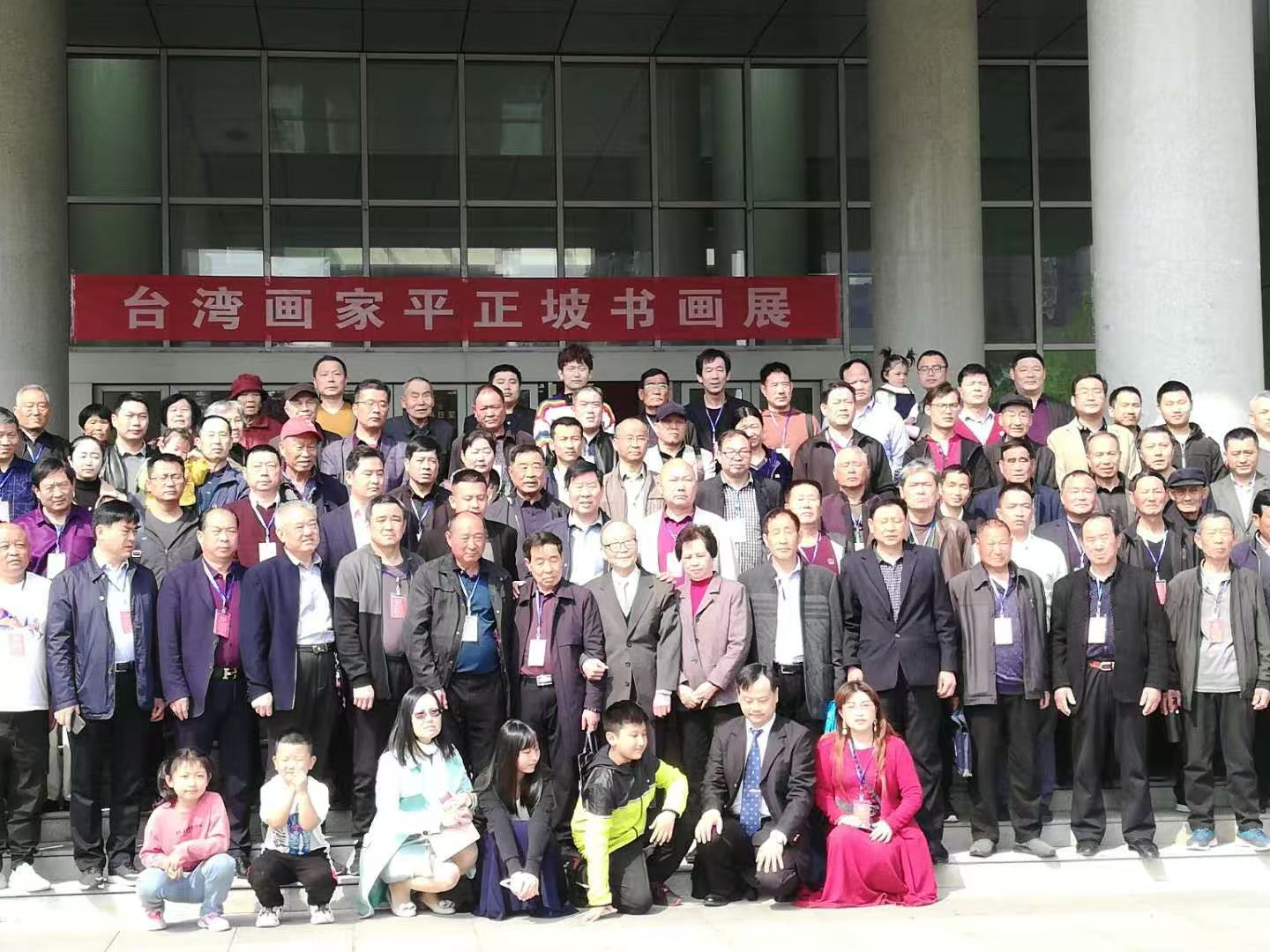 台湾画家平正坡书画展（文献整理）.jpg