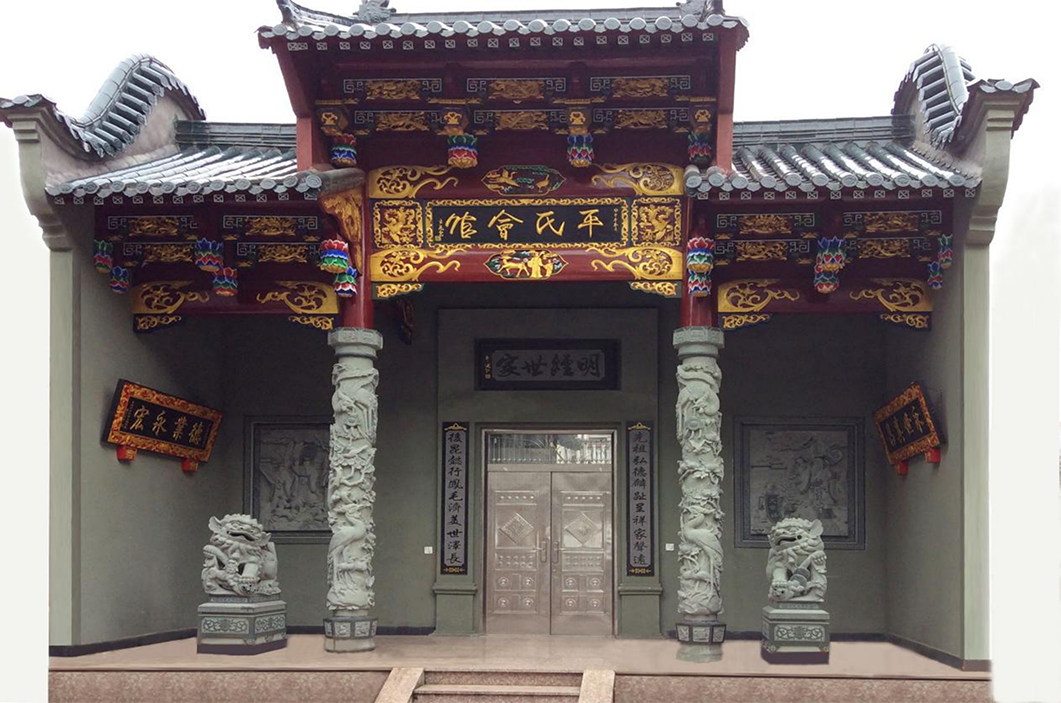 福建平氏会馆（遗迹资料）.png