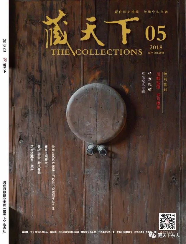 平治纪念专辑︱平治（文献整理）.jpg