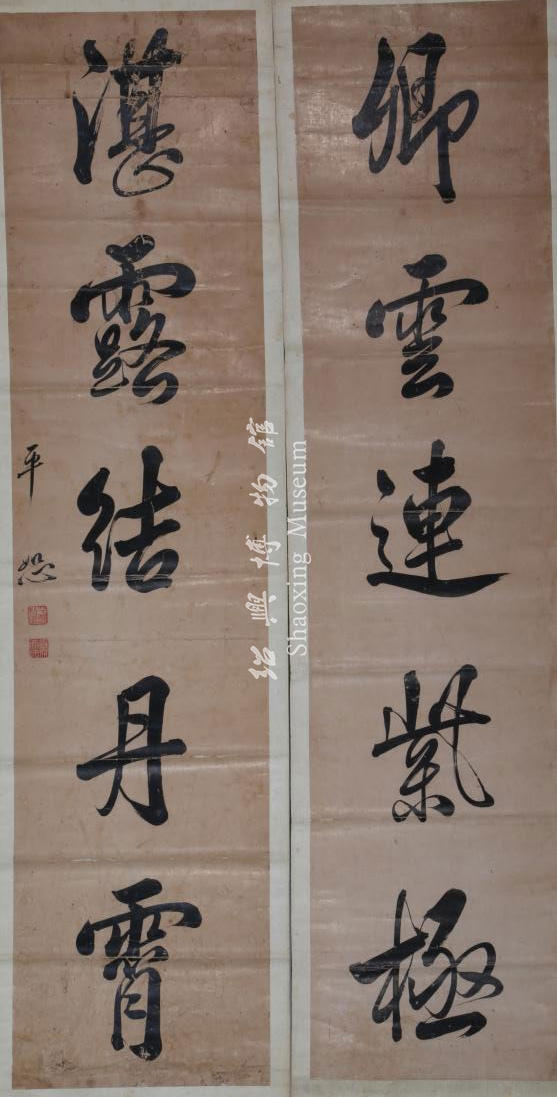 平恕--户部侍郎、江苏学政（人物资料）.png