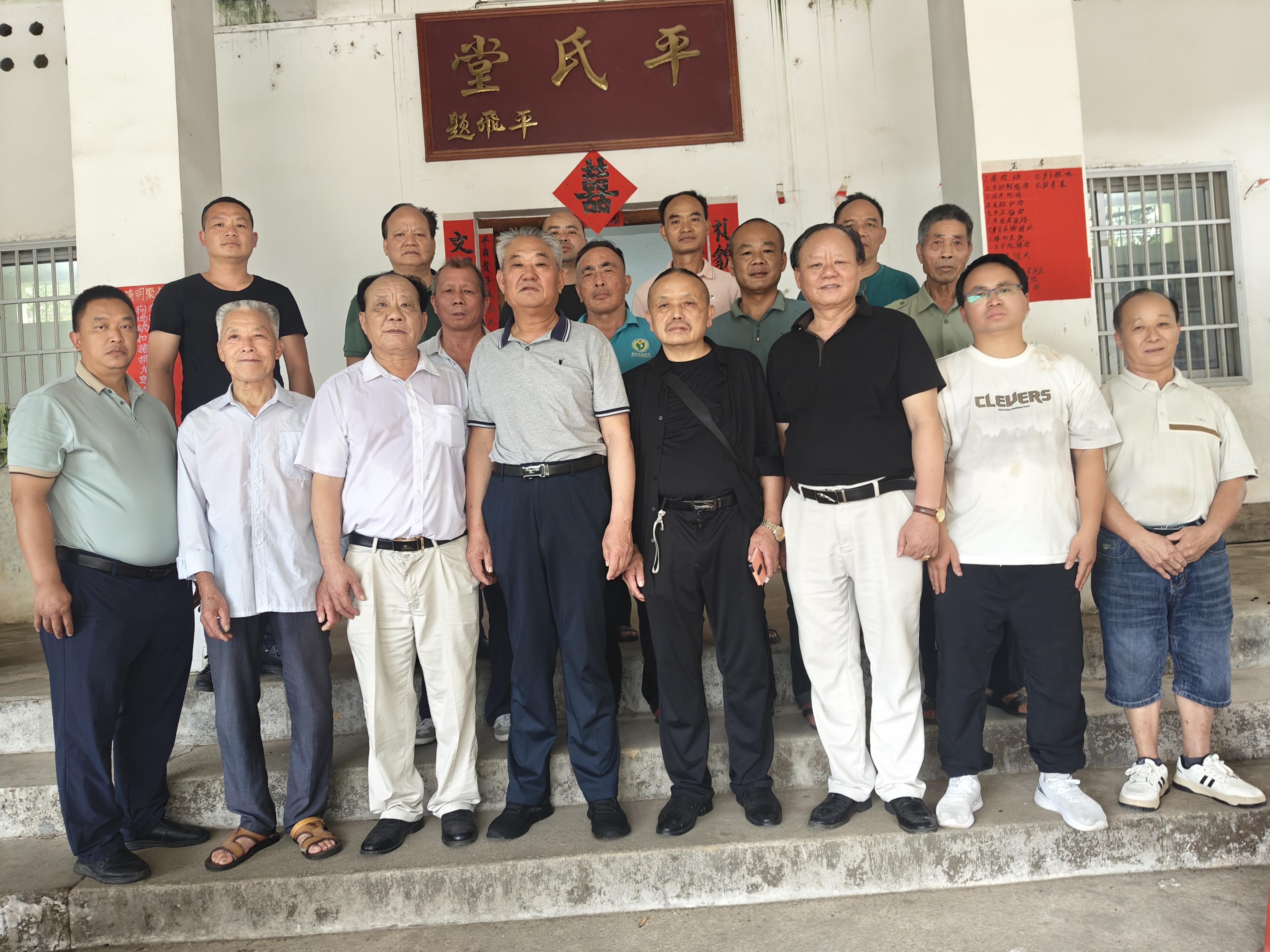 2025年中华平氏总会会长平现龙指导工作（文献整理）.jpg