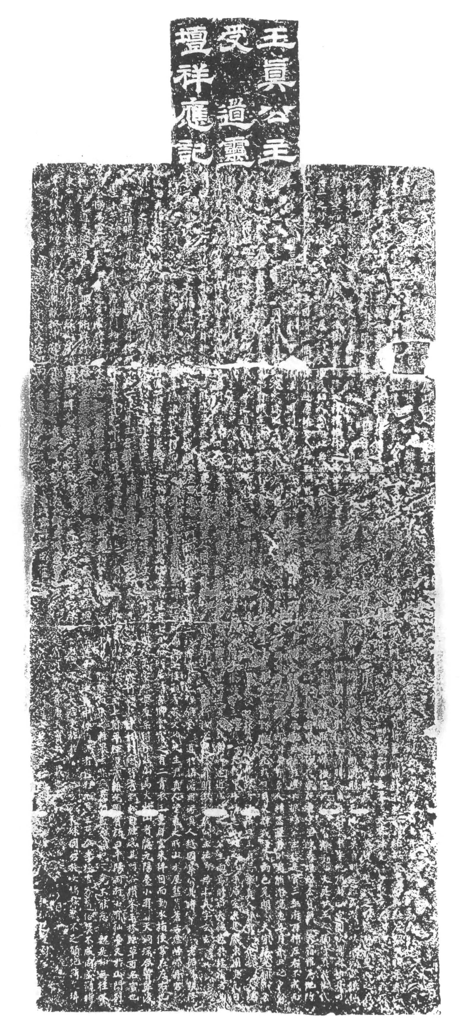 ​【平嗣先--蜀州刺史】洞天寻隐·蜀山纪丨青城旧事：峨眉王仙卿串连的一段道教散史（文献整理）.jpg