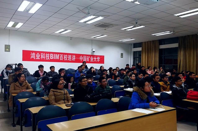 鸿业科技BIM产品总监平经纬先生受聘我院研究生校外导师并作“BIM正向化设计”报告（人物资料）.jpg