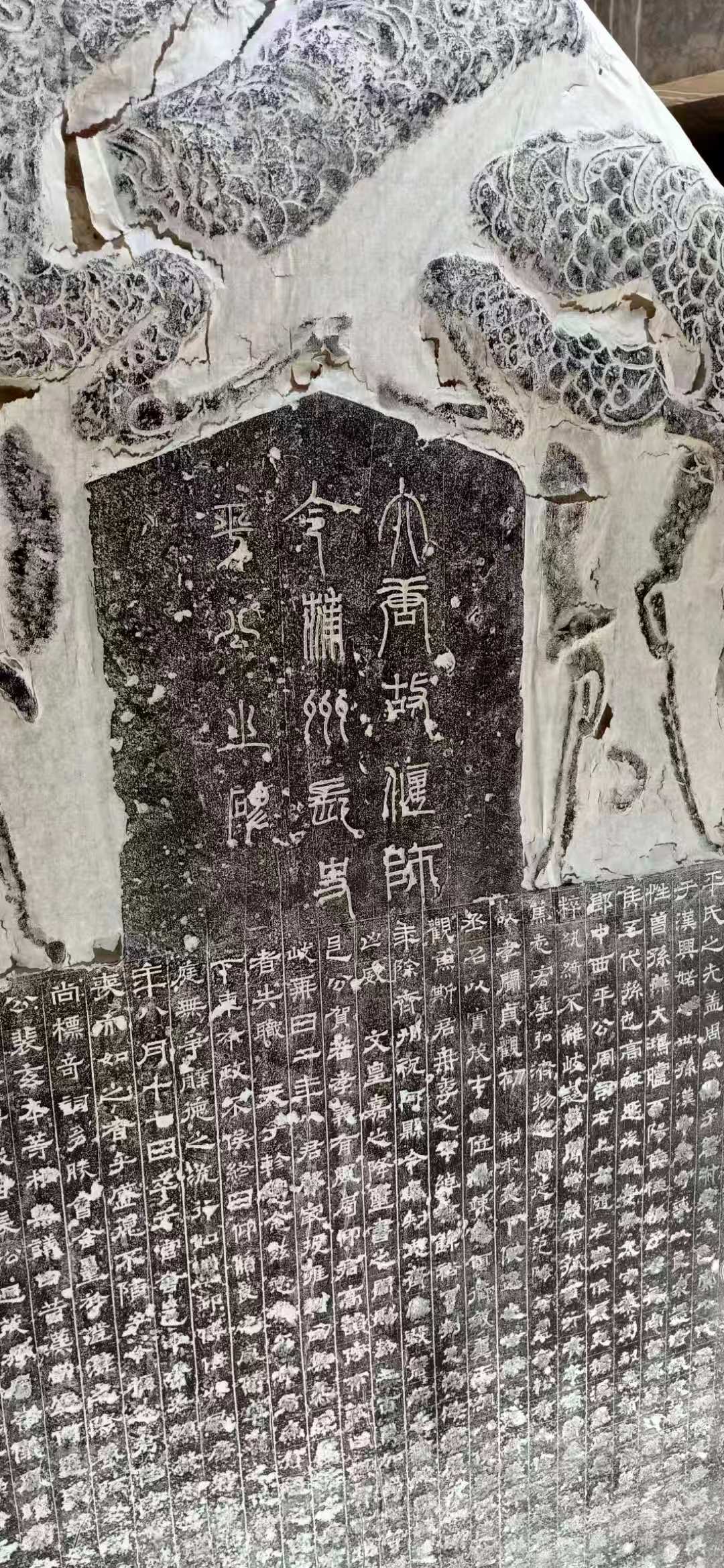 鹤壁大赉店唐代平真客碑凝晖堂拓片（人物资料）.jpg