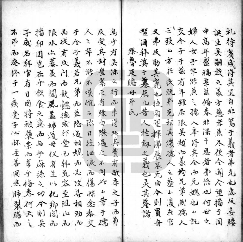 祭鲁廷瞻母平氏（文献整理）.png
