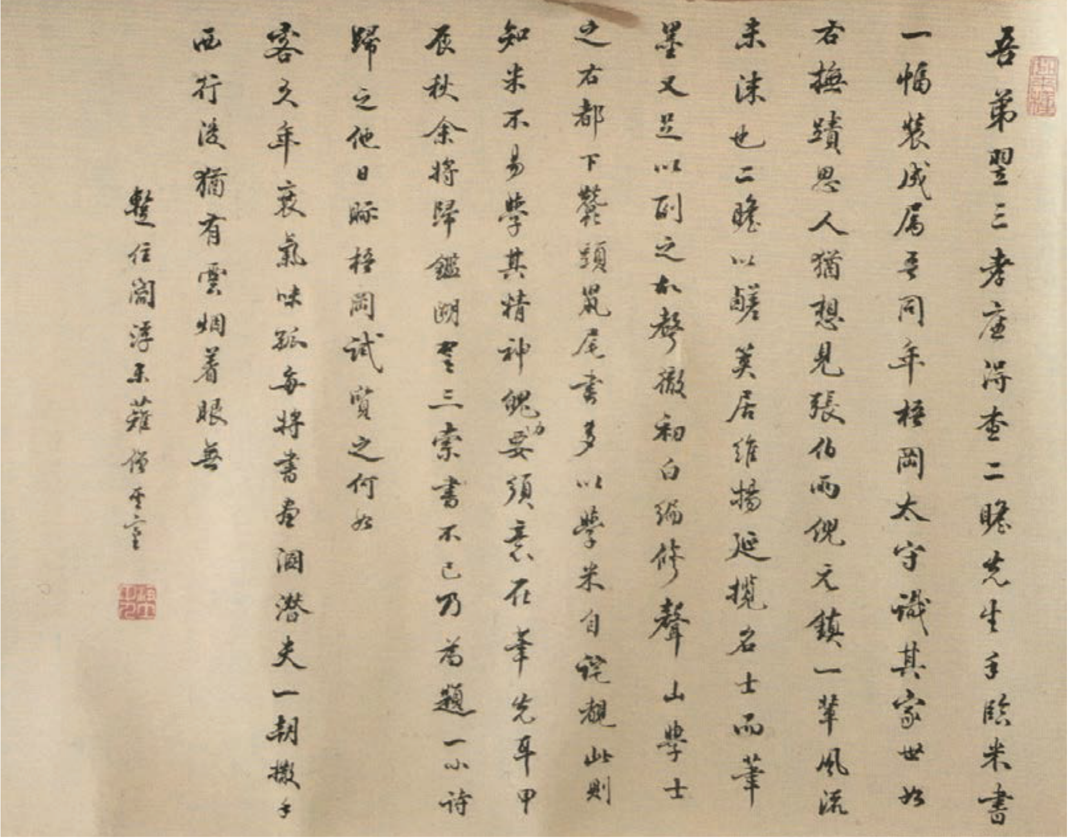 新见《查士标临米芾信札长卷》小考 --兼谈“西泠八家”蒋仁与平圣台的交往（文献整理）.png