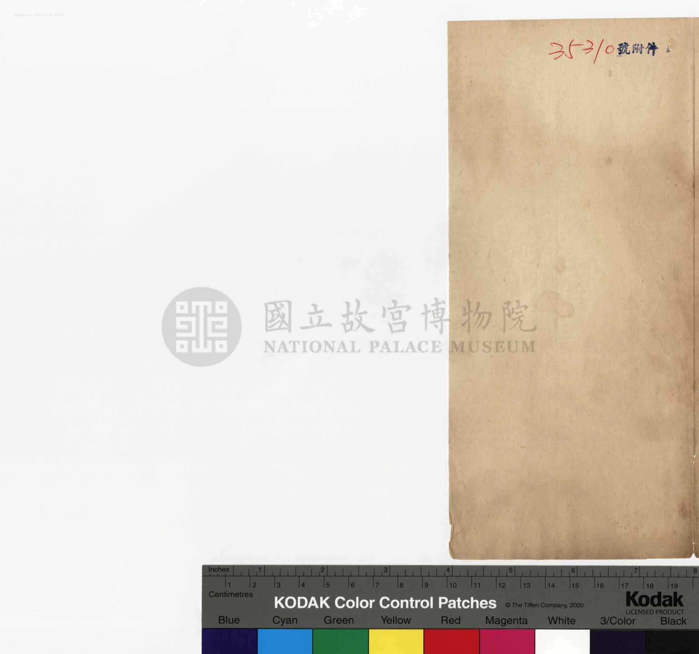 平恕相关奏折：奏报学政幕友名数(附件：广东学臣平恕大幕友姓名籍贯清单)（文献整理）.jpg