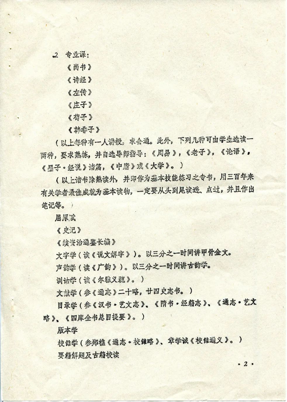 40年，只为做好一件事（文献整理）.jpg