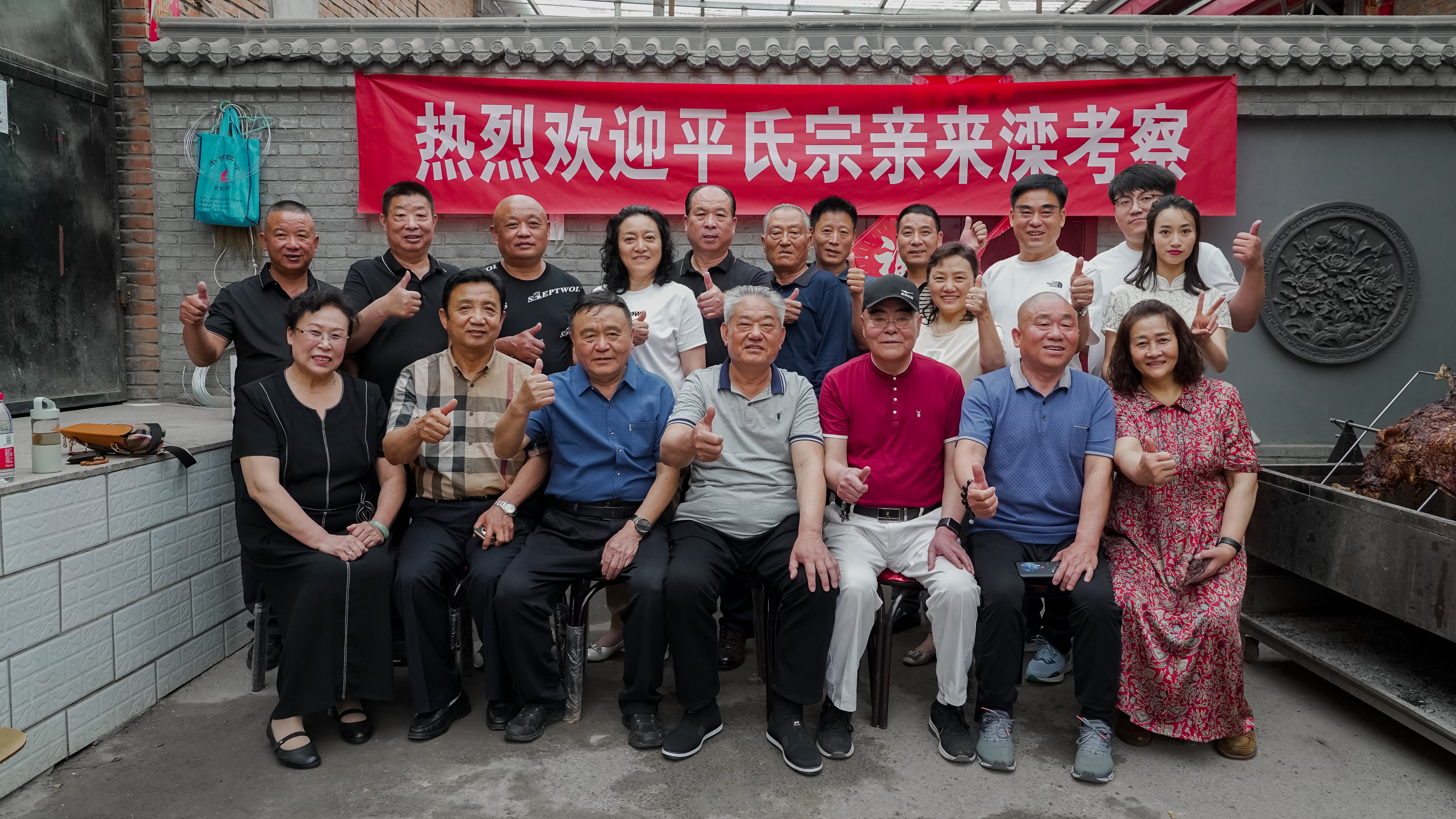 20230516平氏宗亲滦平联谊记实（活动纪实）.jpg