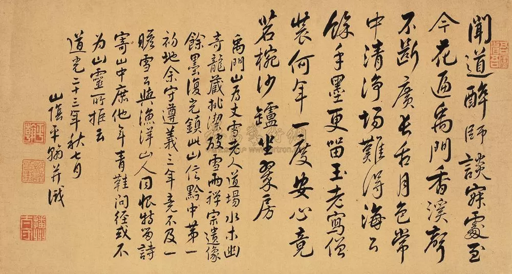 【遵义轶闻】平翰的禹门寺诗-龙先绪（文献整理）.png