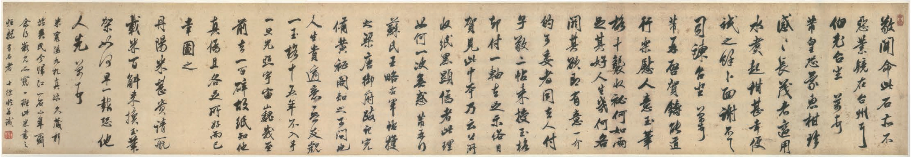 新见《查士标临米芾信札长卷》小考 --兼谈“西泠八家”蒋仁与平圣台的交往（文献整理）.png