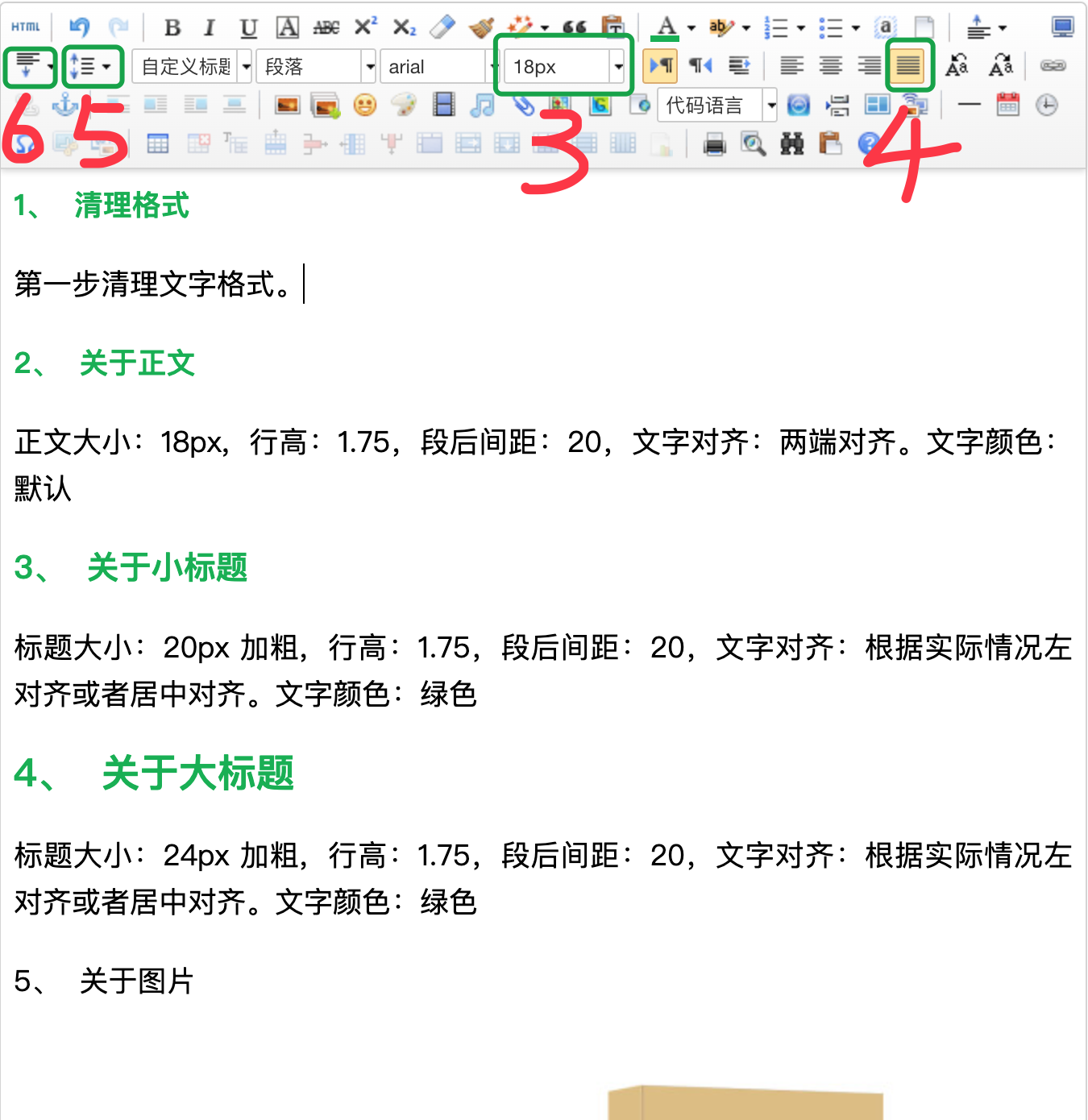 平氏宗亲网内容编辑规范（文献整理）.png