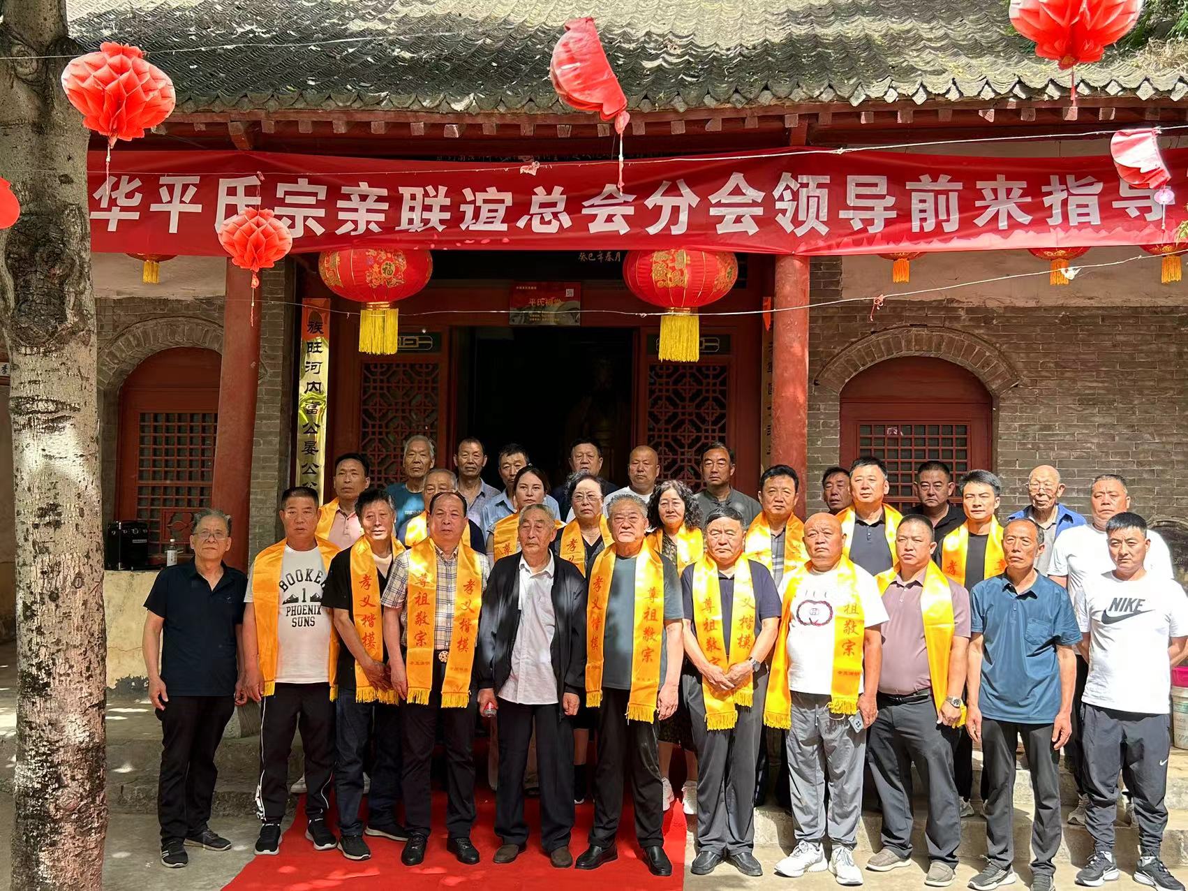 中华平氏宗亲联谊总会2024年5月走访联谊（活动纪实）.jpg