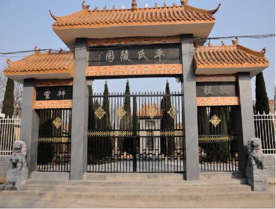 河南汝州平氏宗谱-第十章 老茔（一）夏店后老坟（谱牒资料）.jpg