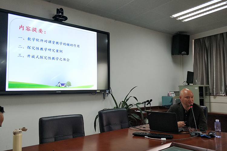 用开放思维引领教学人生--深高平光宇老师《开放式探究性教学之体会》学术报告（人物资料）.jpg