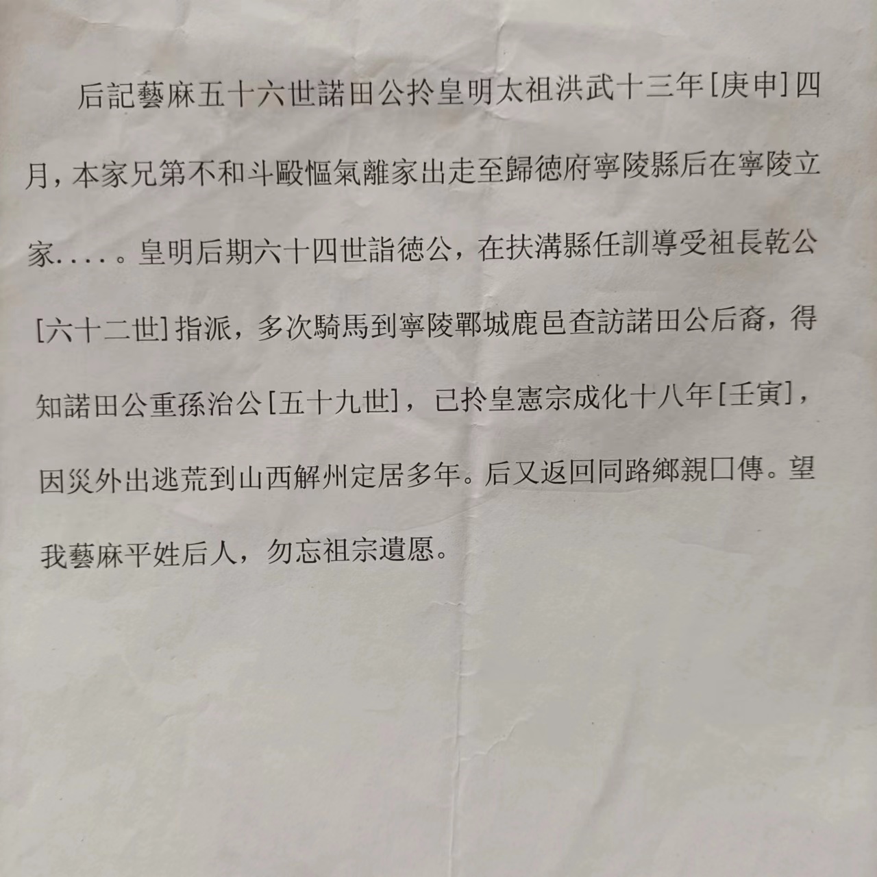 太原平如军聊天记录（文献整理）.jpg
