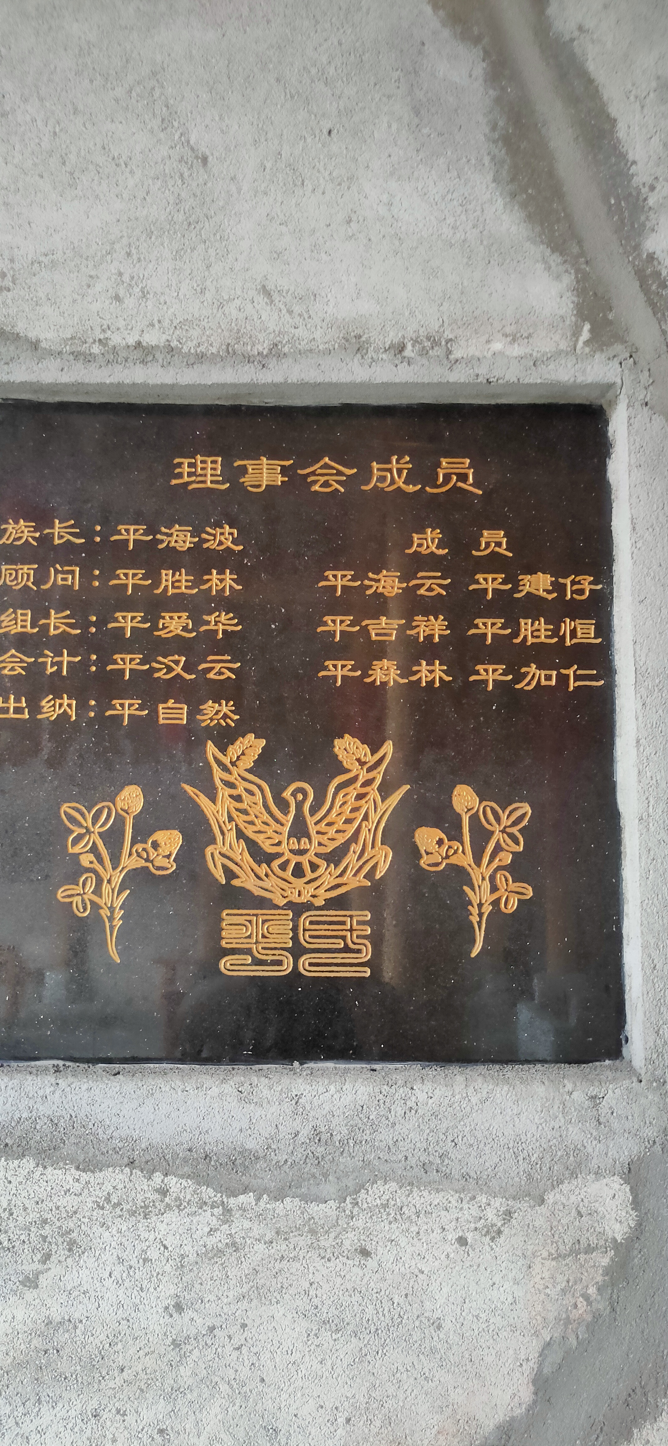 江西金溪县石门乡朱家源村平氏宗祠（遗迹资料）.jpg