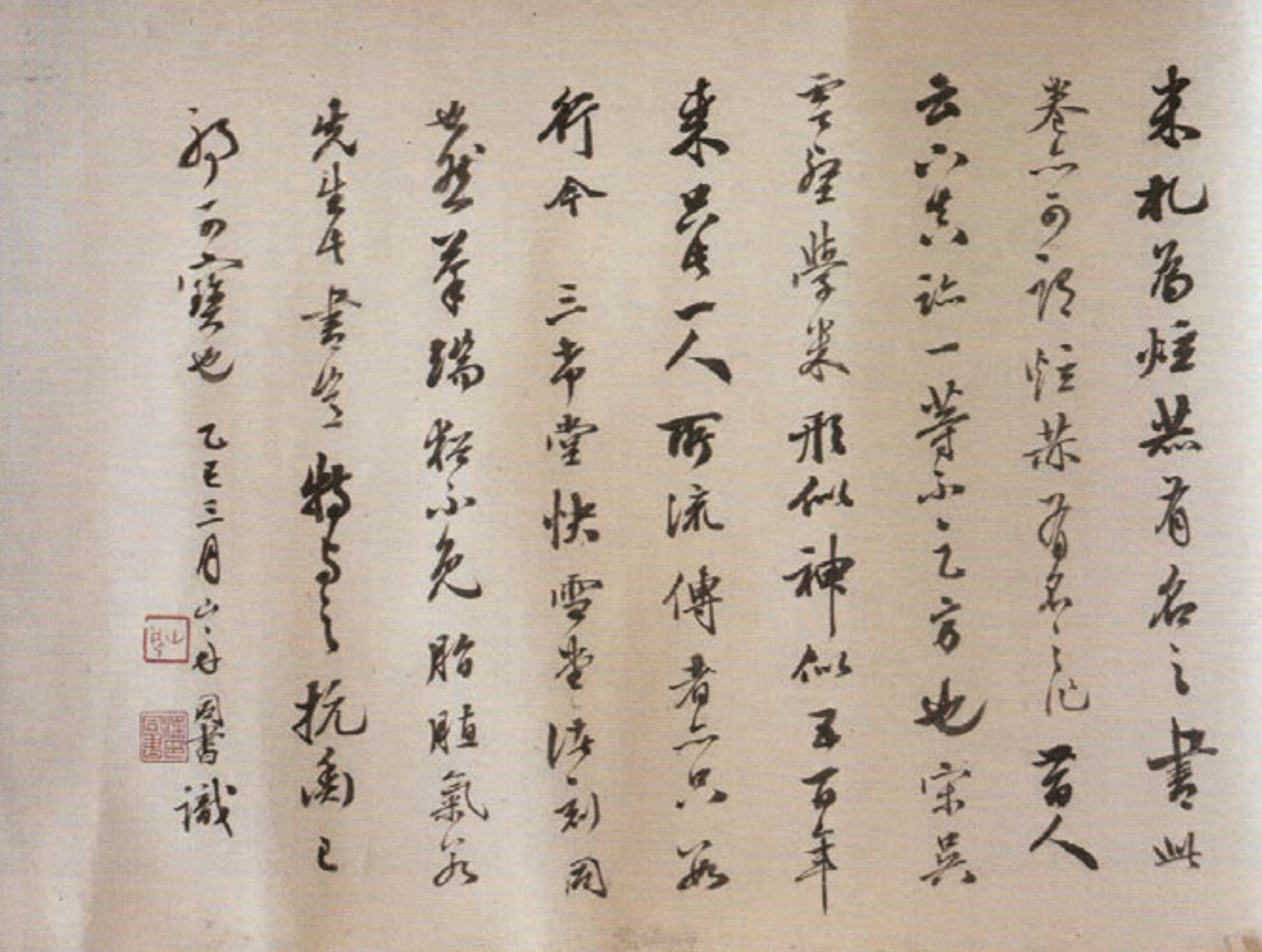 新见《查士标临米芾信札长卷》小考 --兼谈“西泠八家”蒋仁与平圣台的交往（文献整理）.png