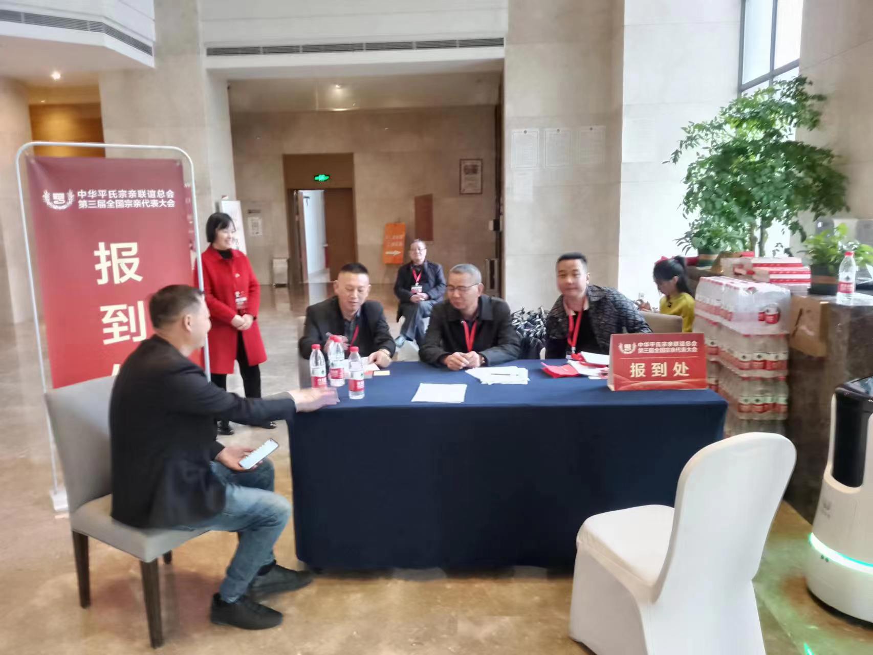 中华平氏宗亲联谊总会重庆会议各省宗亲报到准备中（活动纪实）.jpg