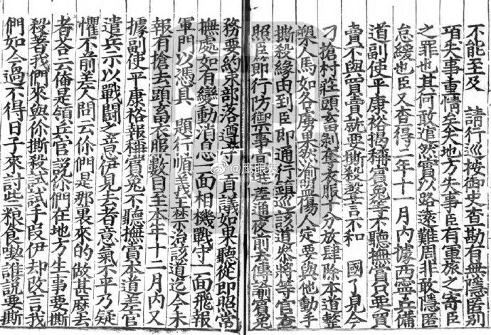 西宁兵备道副使平康裕（人物资料）.jpg