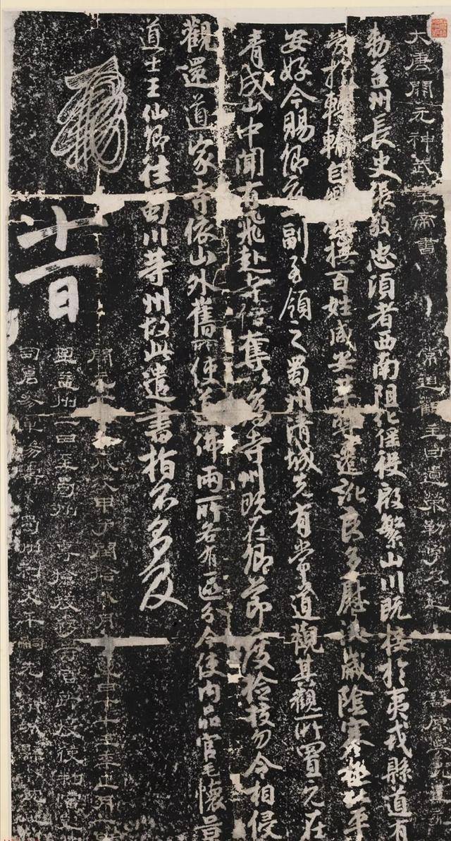​【平嗣先--蜀州刺史】洞天寻隐·蜀山纪丨青城旧事：峨眉王仙卿串连的一段道教散史（文献整理）.jpg