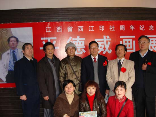 平德威--国家一级美术师（人物资料）.png