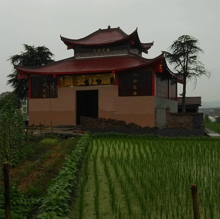 江西上饶平氏万安社庙（遗迹资料）.png